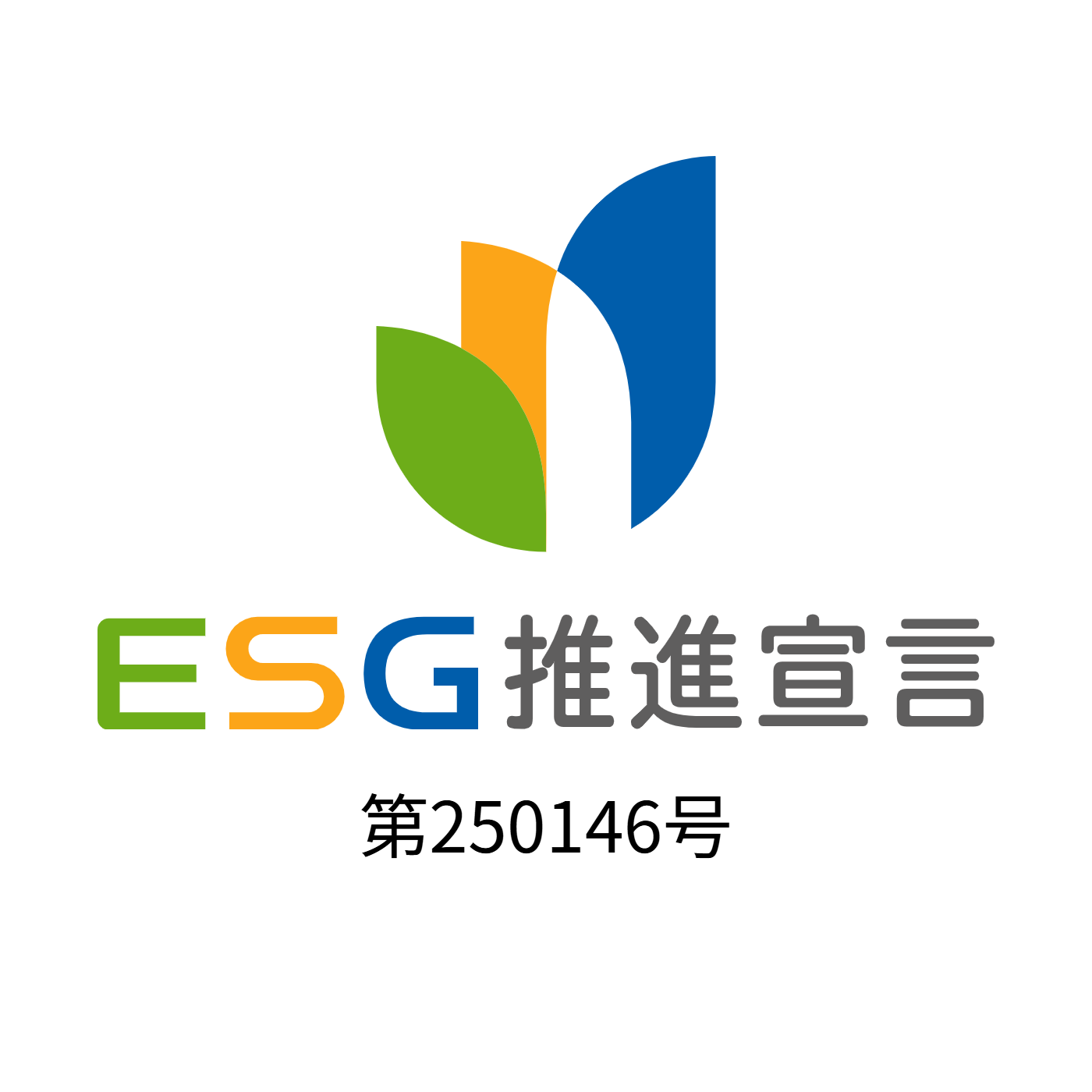 ESG宣言