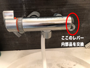 キッチンとお風呂の水栓不具合を部品交換で解消！快適な使い心地に 