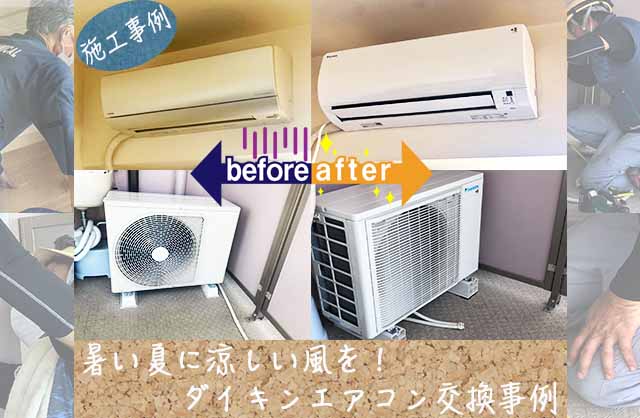 CORONAエアコン新品　取付工事　秋田県地域限定 東京 神奈川地域限定 標準取付工事費込 エアコン同配 おもに8畳