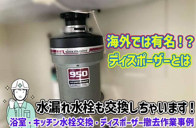 茨木市 K様邸 お風呂場水栓・キッチン水栓(蛇口)交換(取替 茨木市 K様邸 お風呂場水栓・キッチン水栓(蛇口)交換(取替