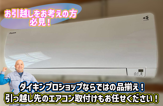 寝屋川市 M様邸 エアコン取り付け工事 - 大阪の設備工事ならミヨシテック