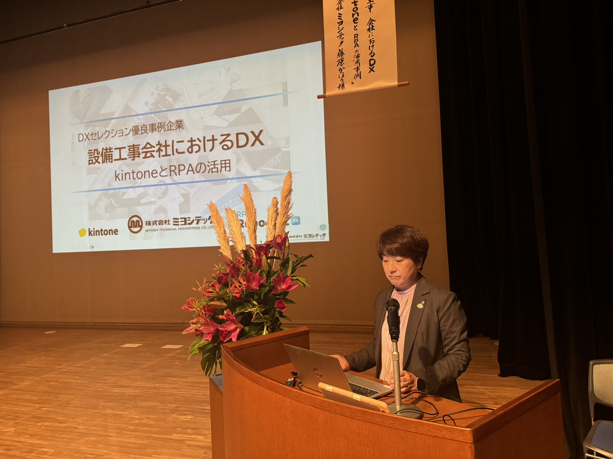 DX・ITに関する講演