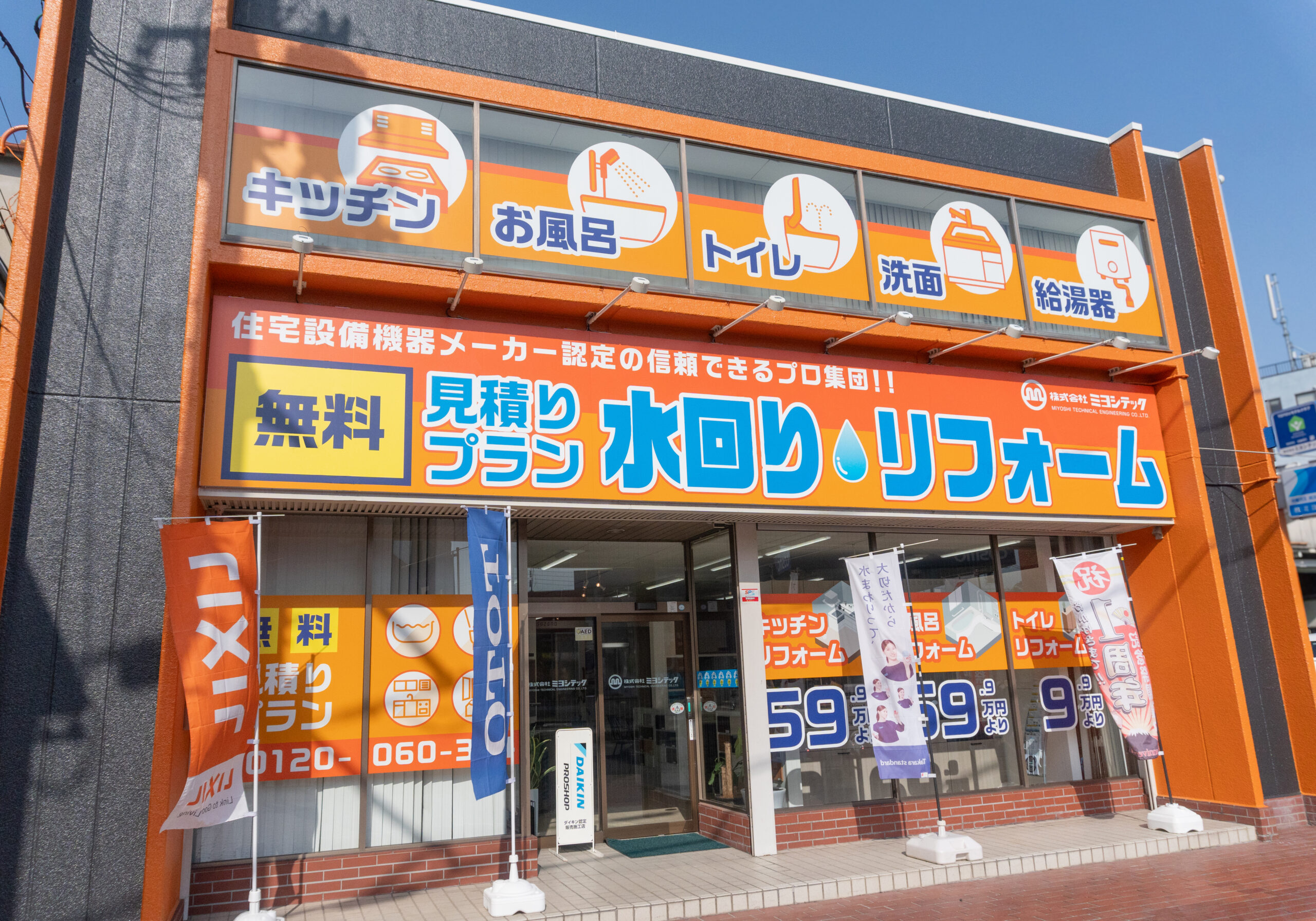 ご集合