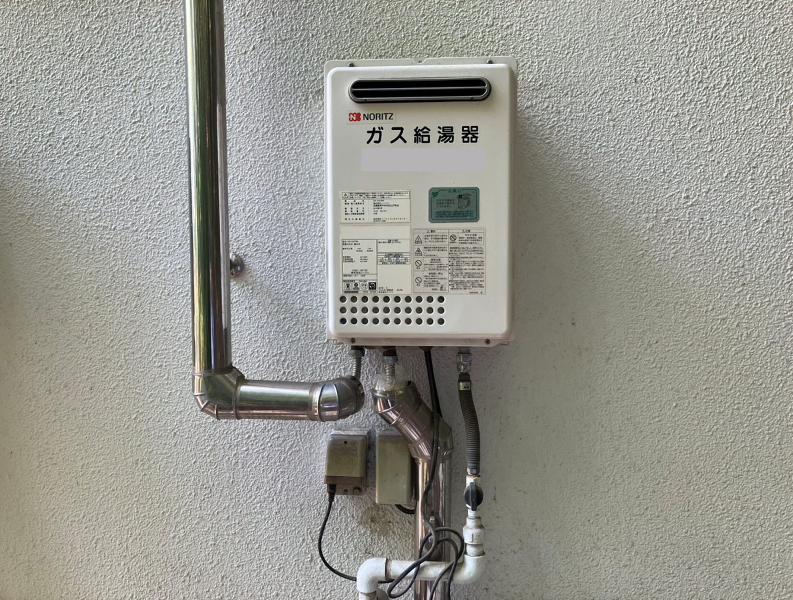 既設