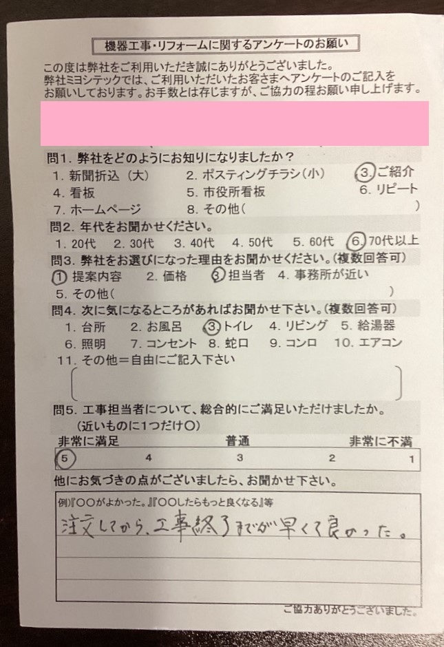 アンケート画像