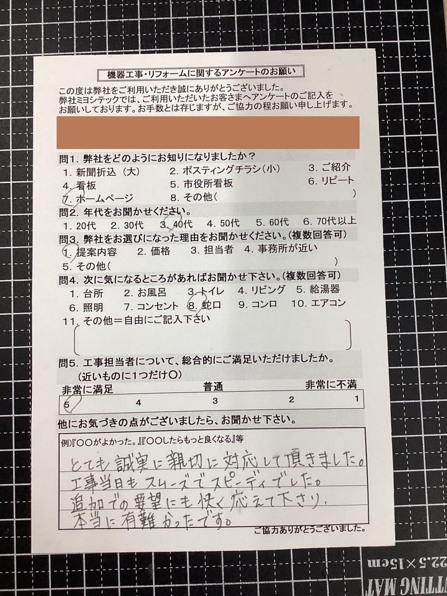 アンケート画像