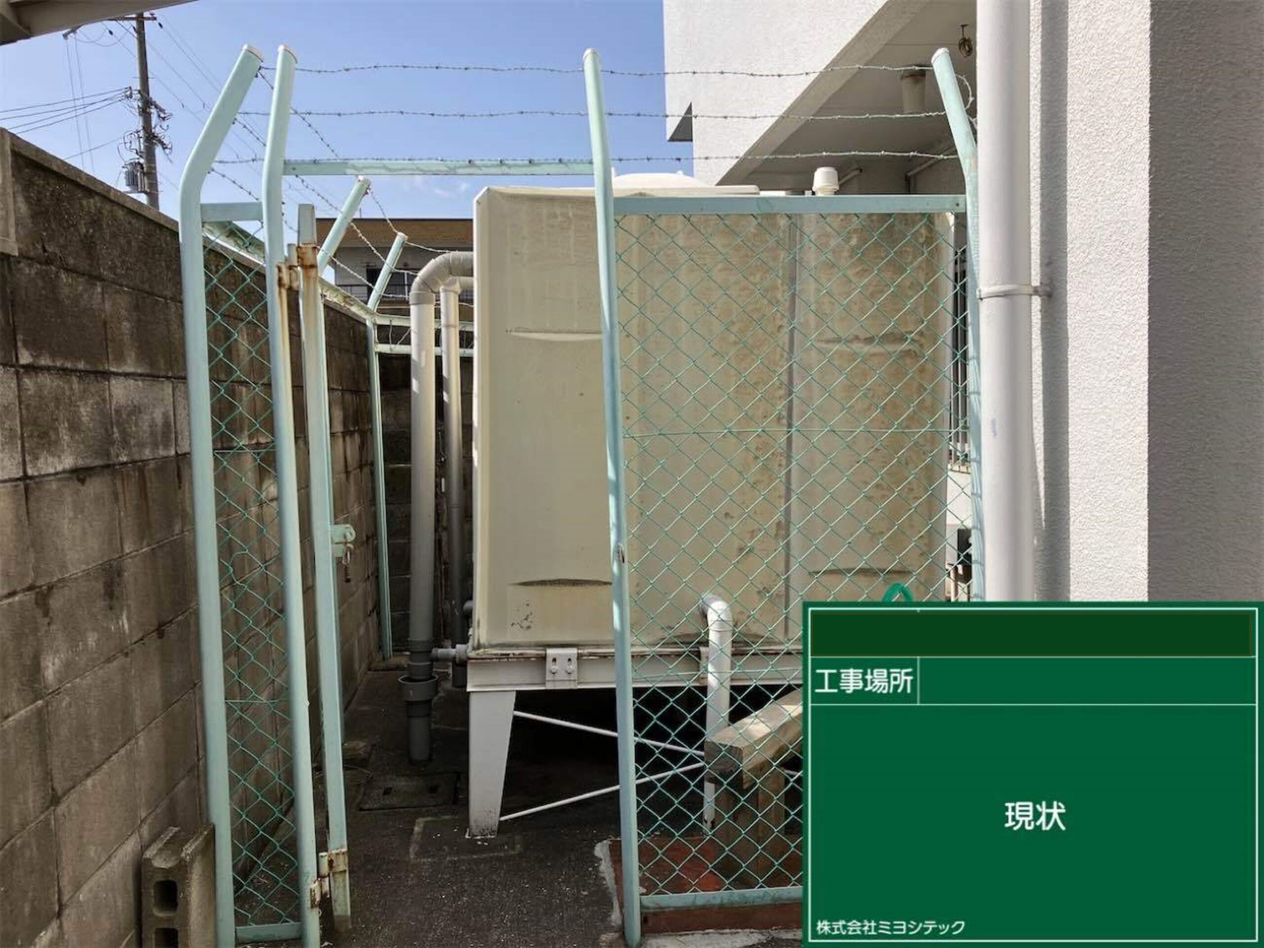 施工前