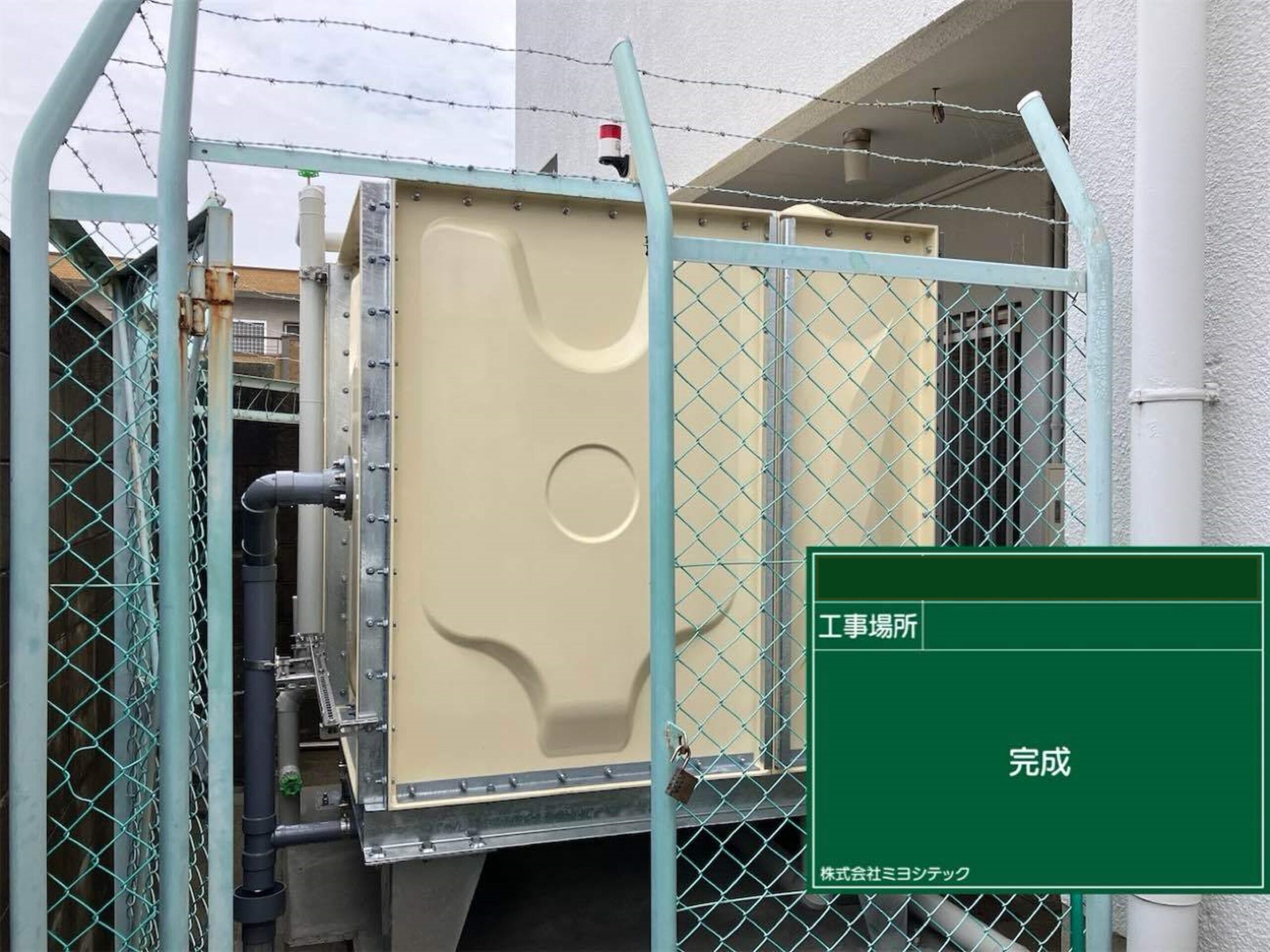 完成