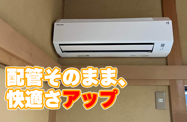 ダイキン213アイキャッチ.jpg