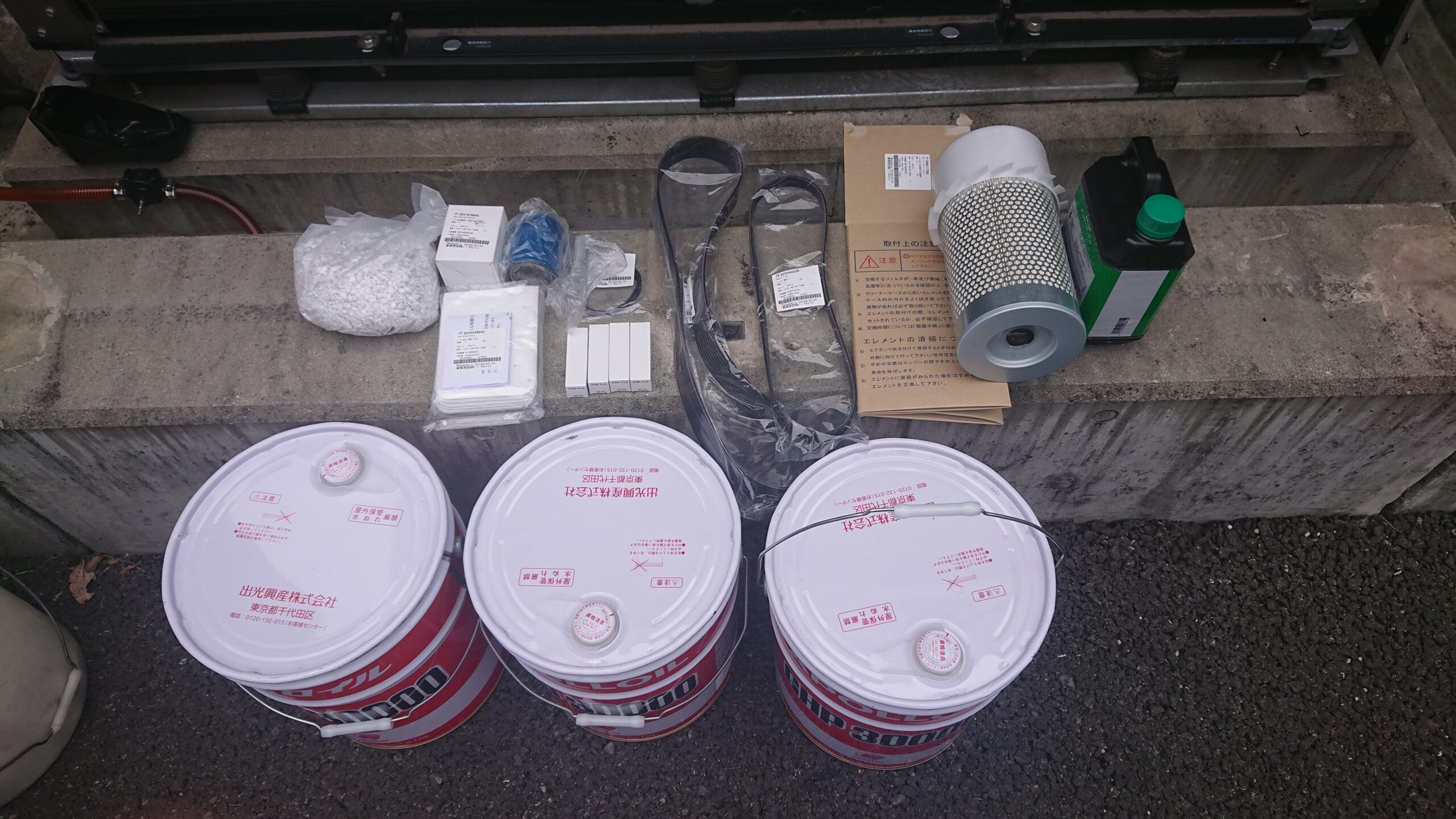 定期点検部品（新）