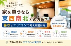10年使ったエアコンはまだ使える？修理と買い替えの分かれ道2027年問題 