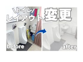 施工後