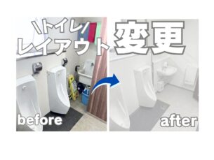 施工後