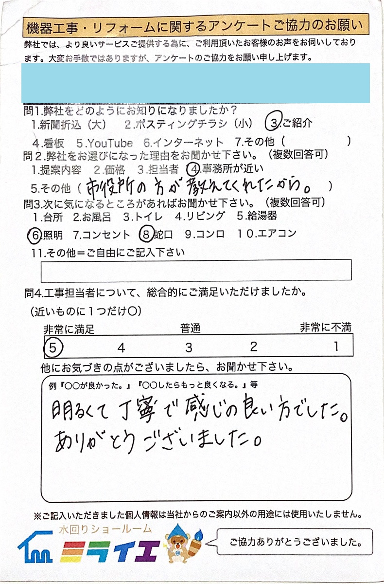 アンケート画像