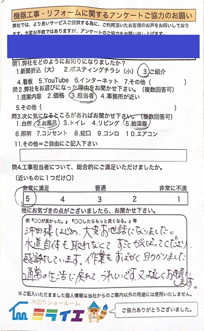 アンケート画像