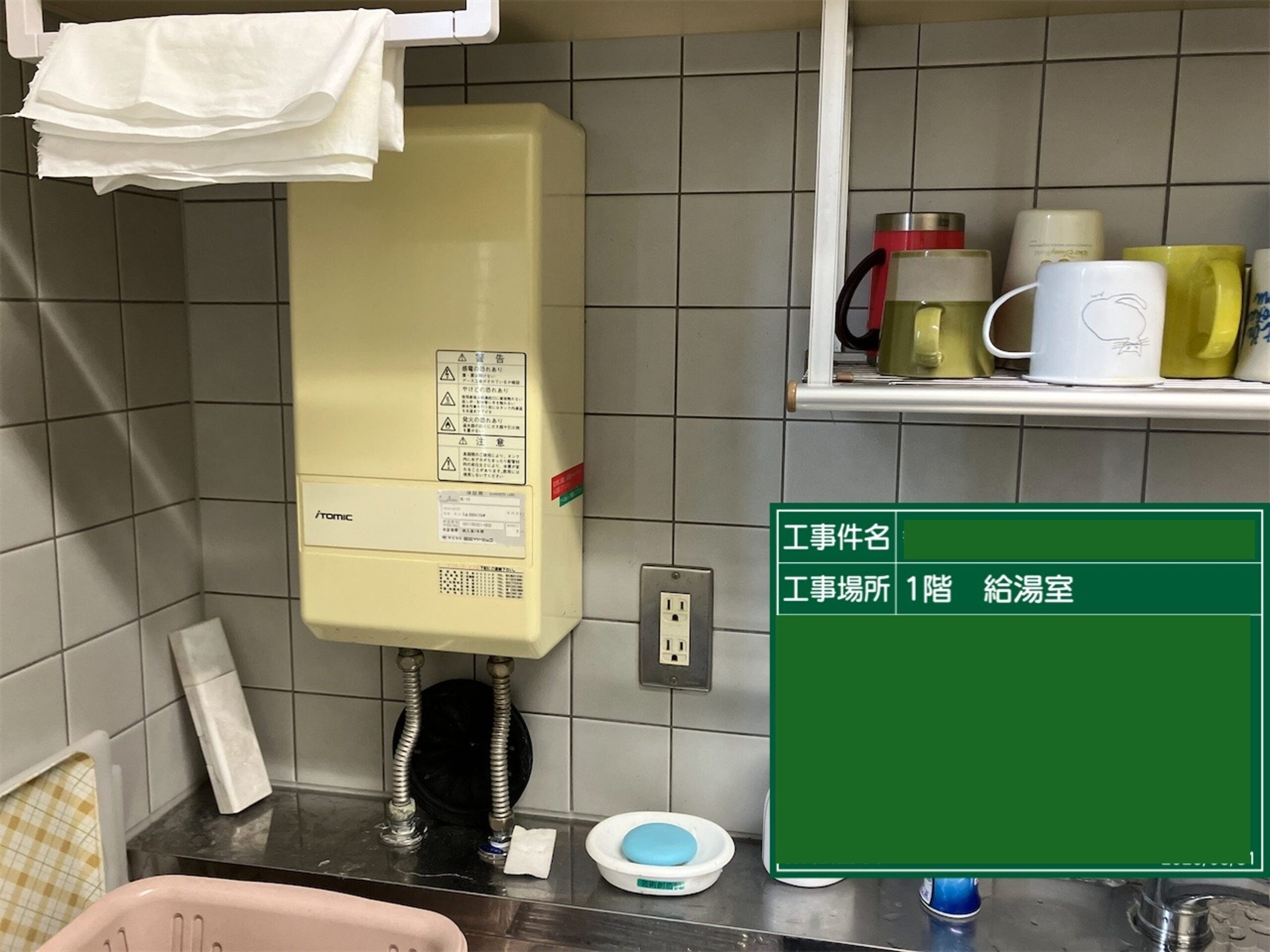 交換前