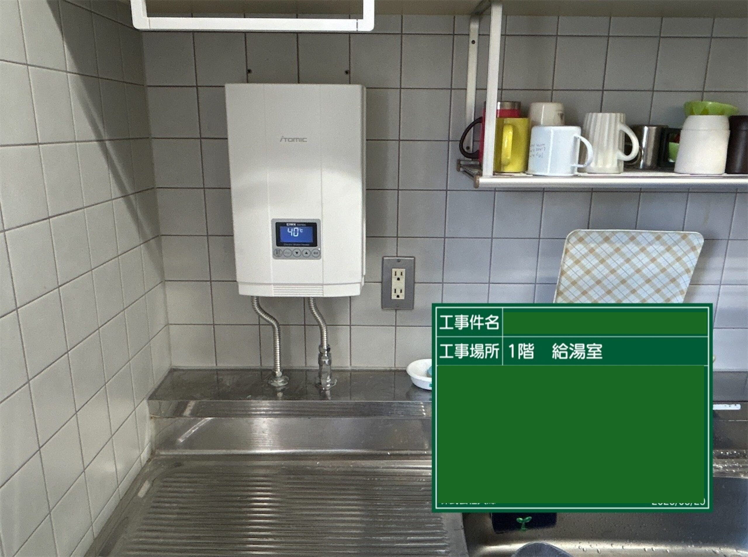 交換後