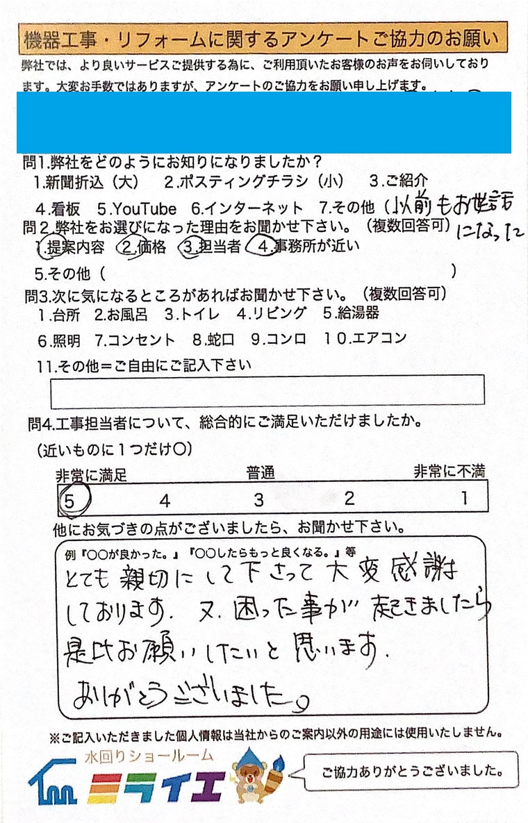 アンケート画像