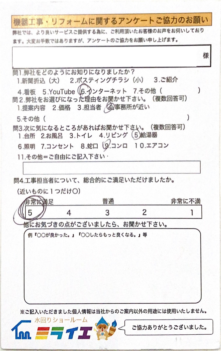 アンケート画像