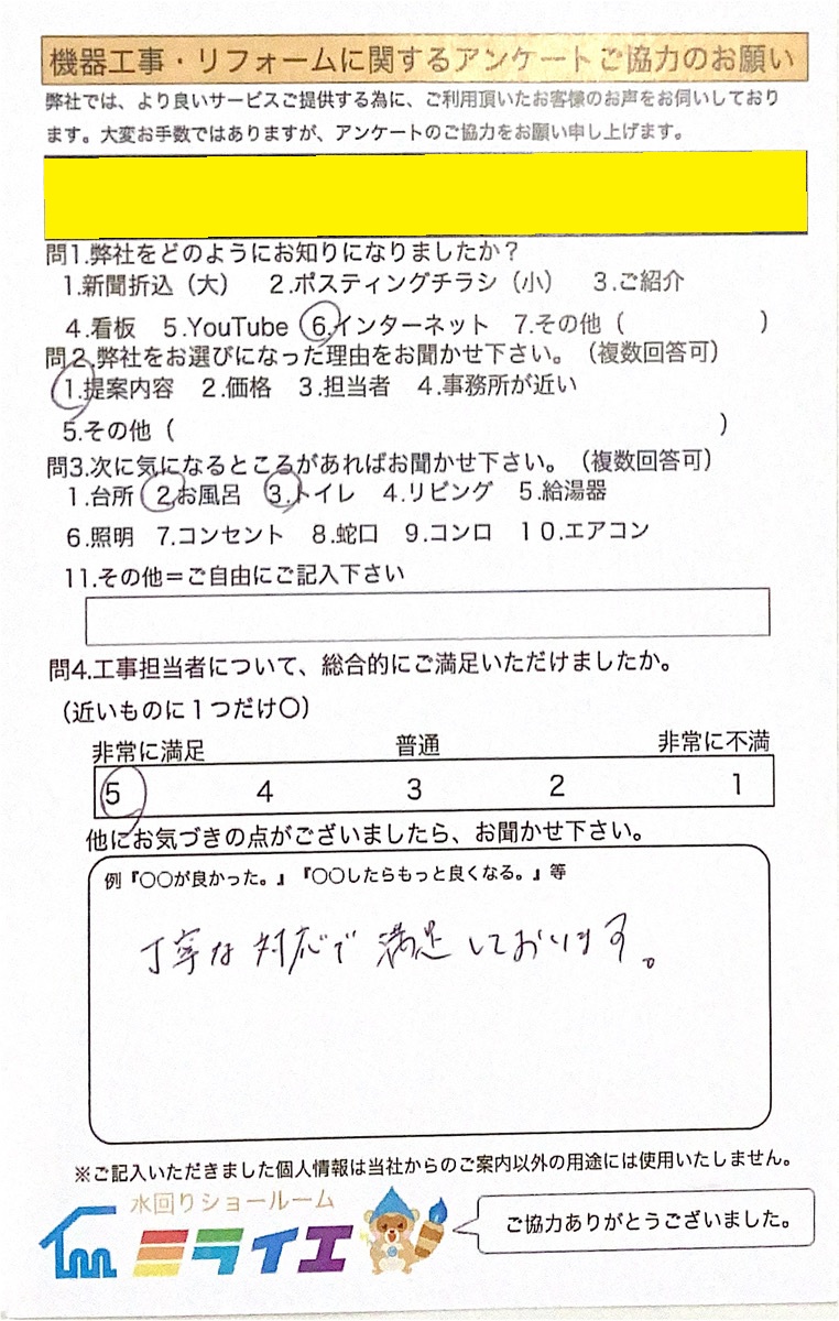 アンケート画像