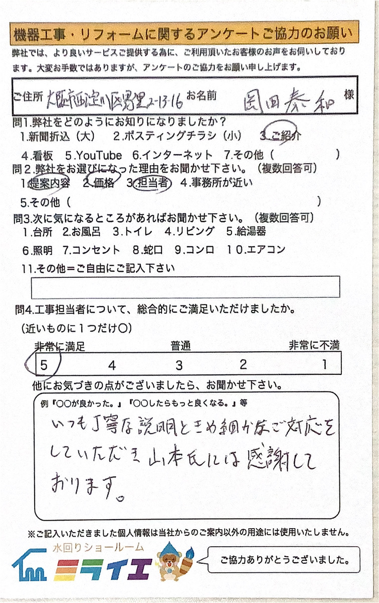 アンケート画像