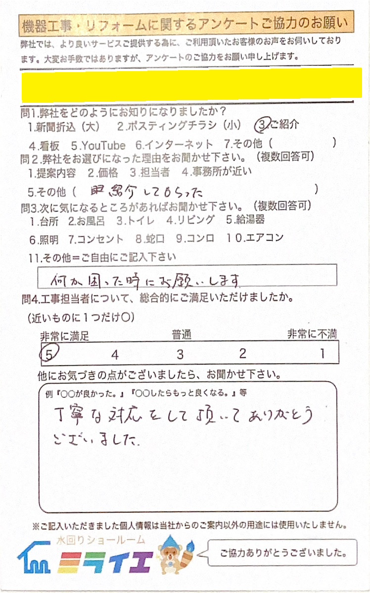 アンケート画像