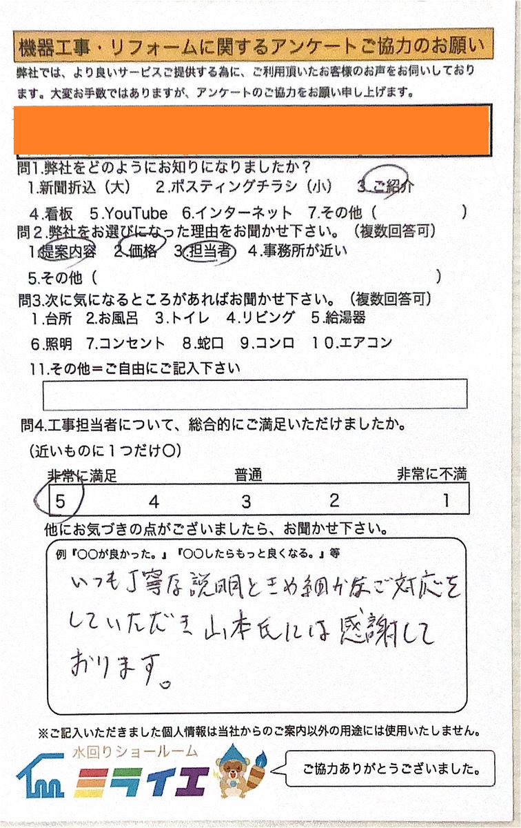 アンケート画像