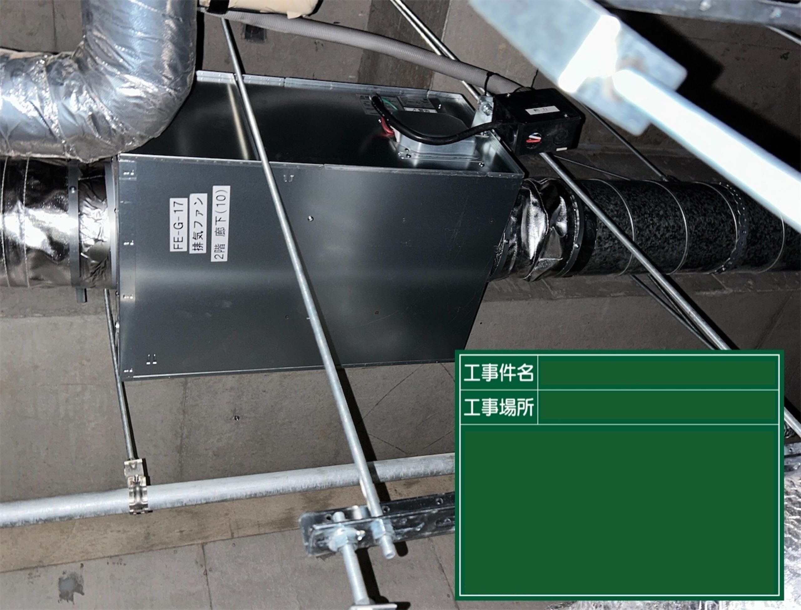 交換後