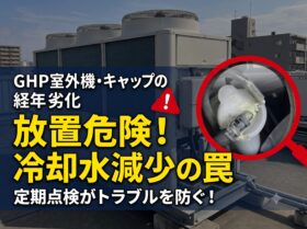 冷却水リザーブタンクのキャップが破損
