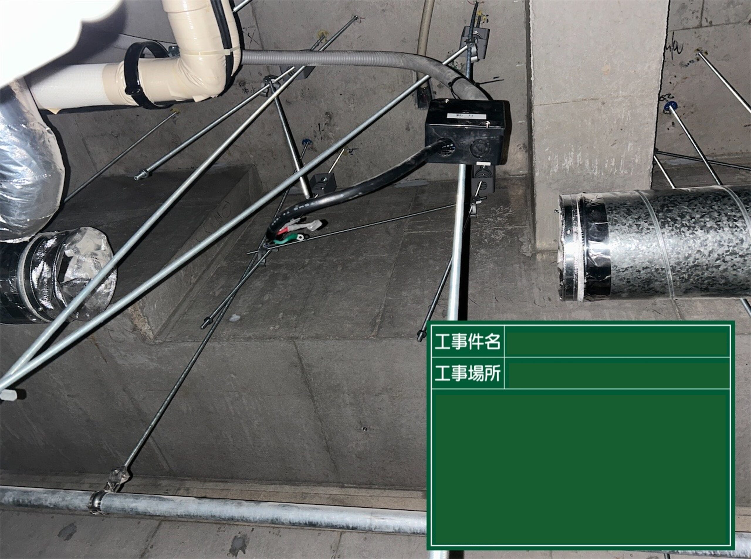 撤去後