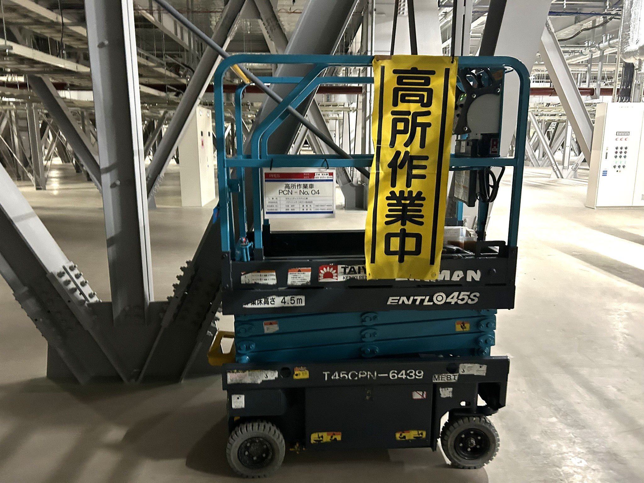 作業中