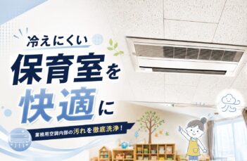 吹田市保育園-GHP新設工