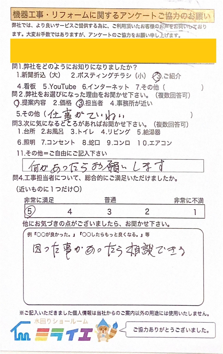 アンケート画像