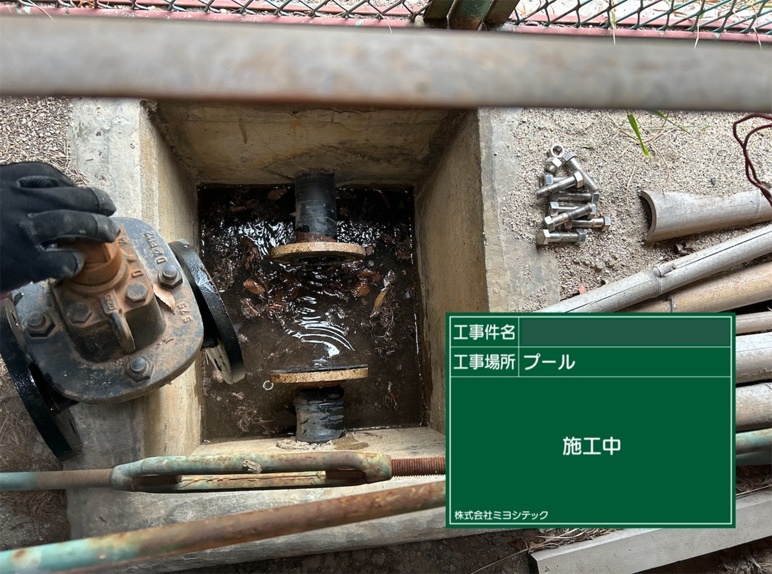 施工中