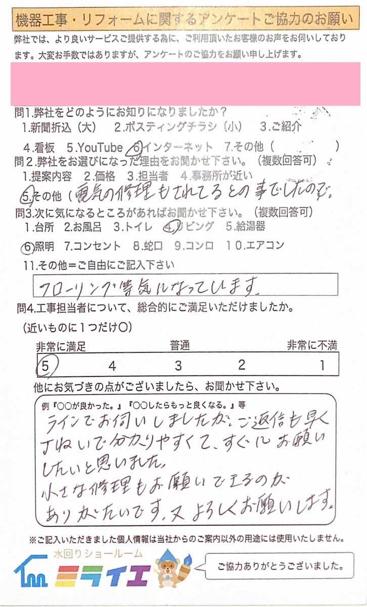 アンケート画像