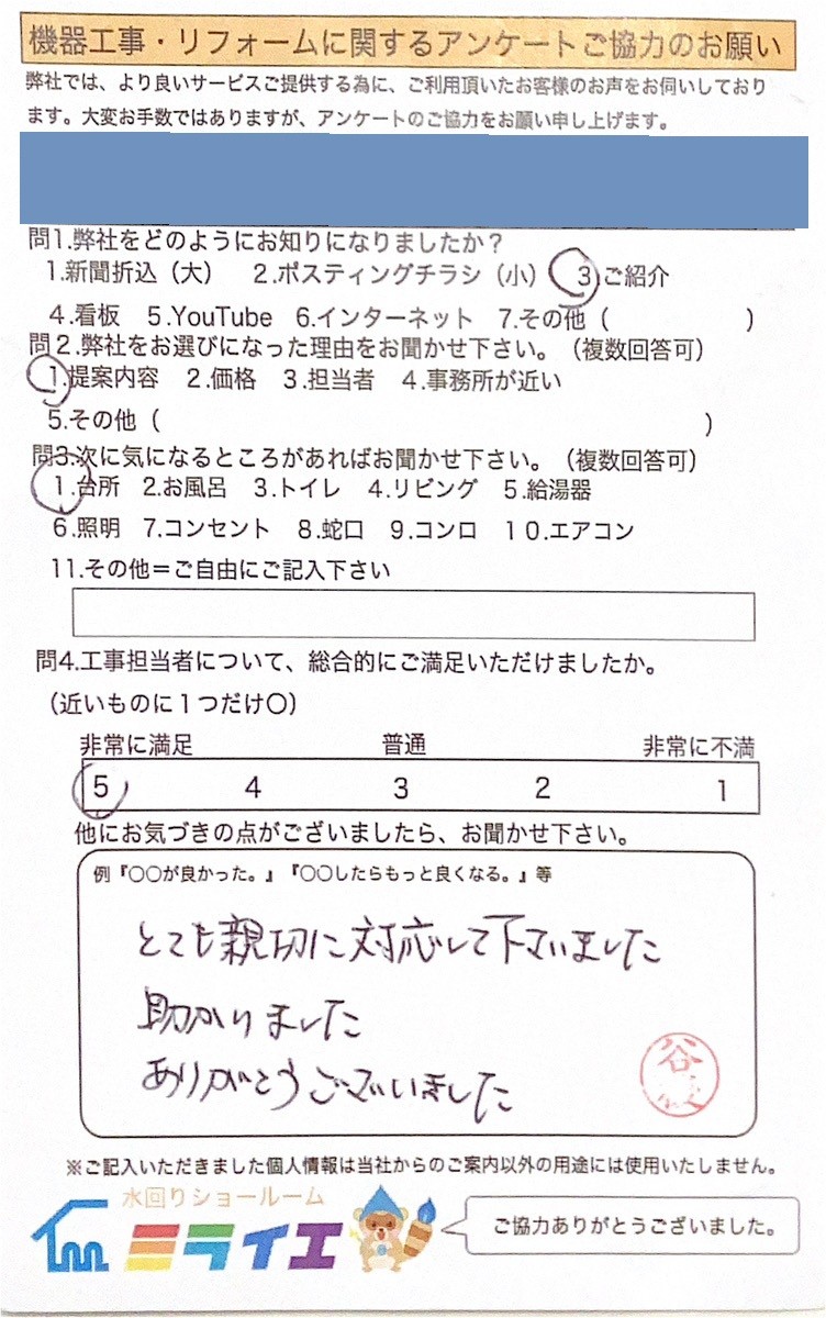 アンケート画像