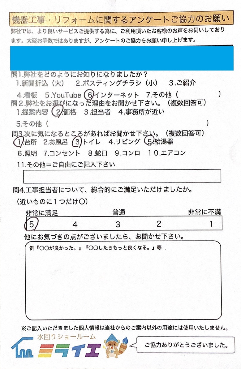 アンケート画像