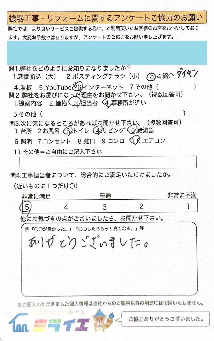 アンケート画像