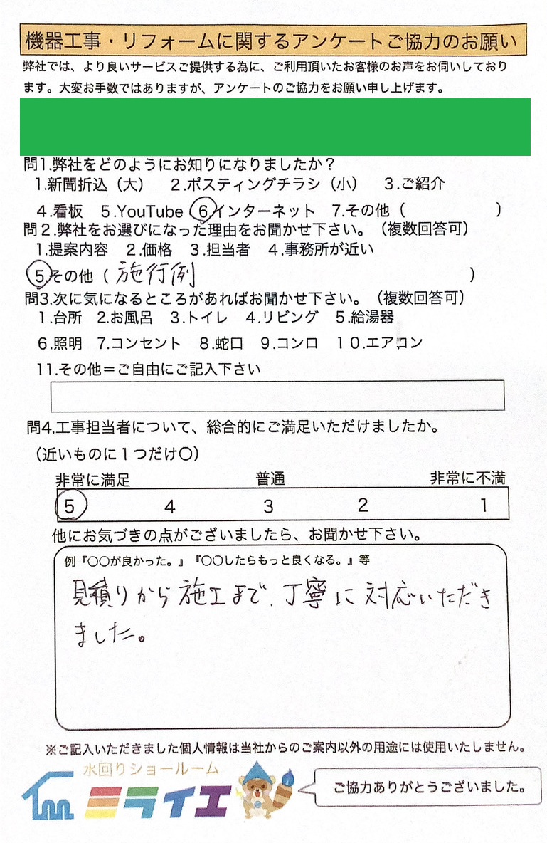 アンケート画像