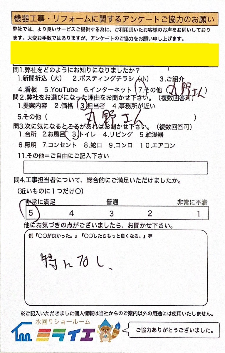 アンケート画像