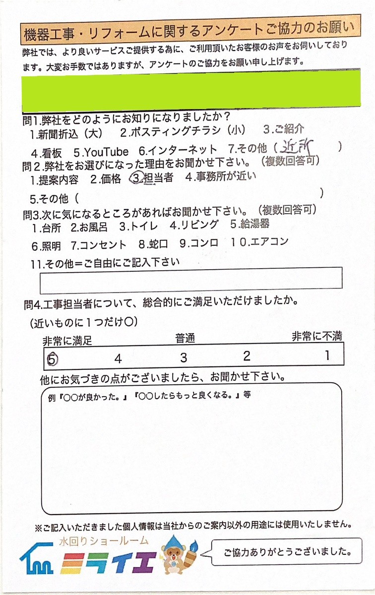 アンケート画像