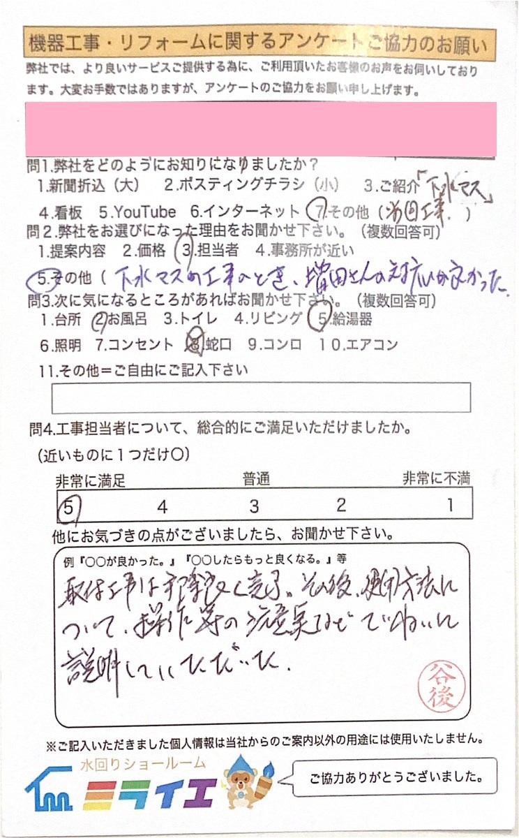 アンケート画像