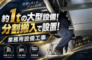 更新後
