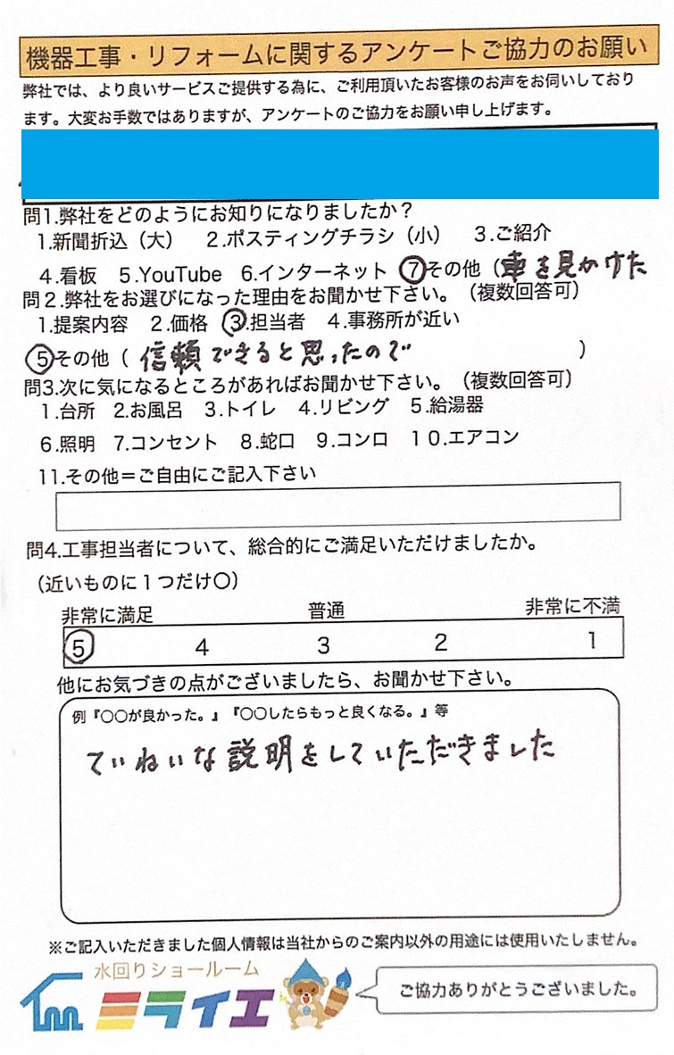 アンケート画像
