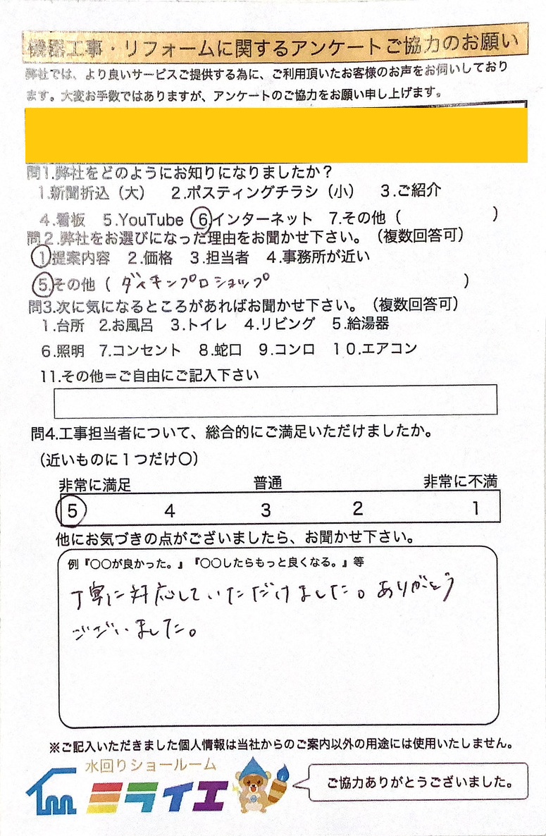 アンケート画像