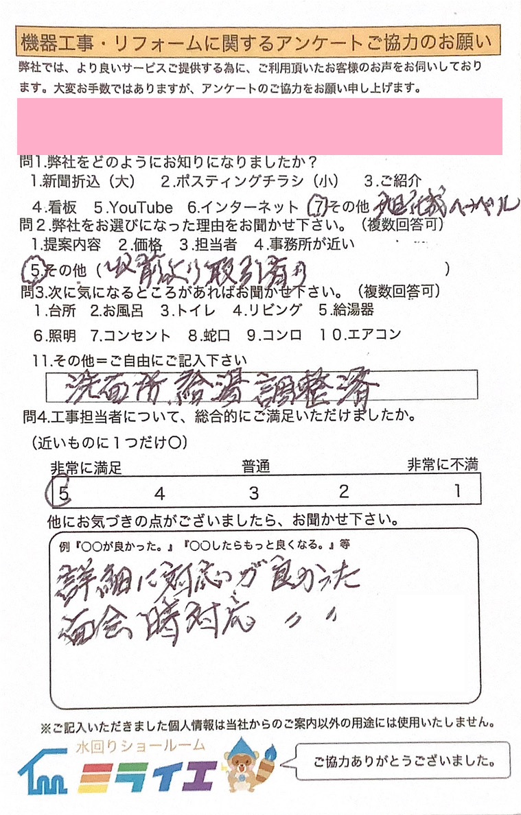 アンケート画像