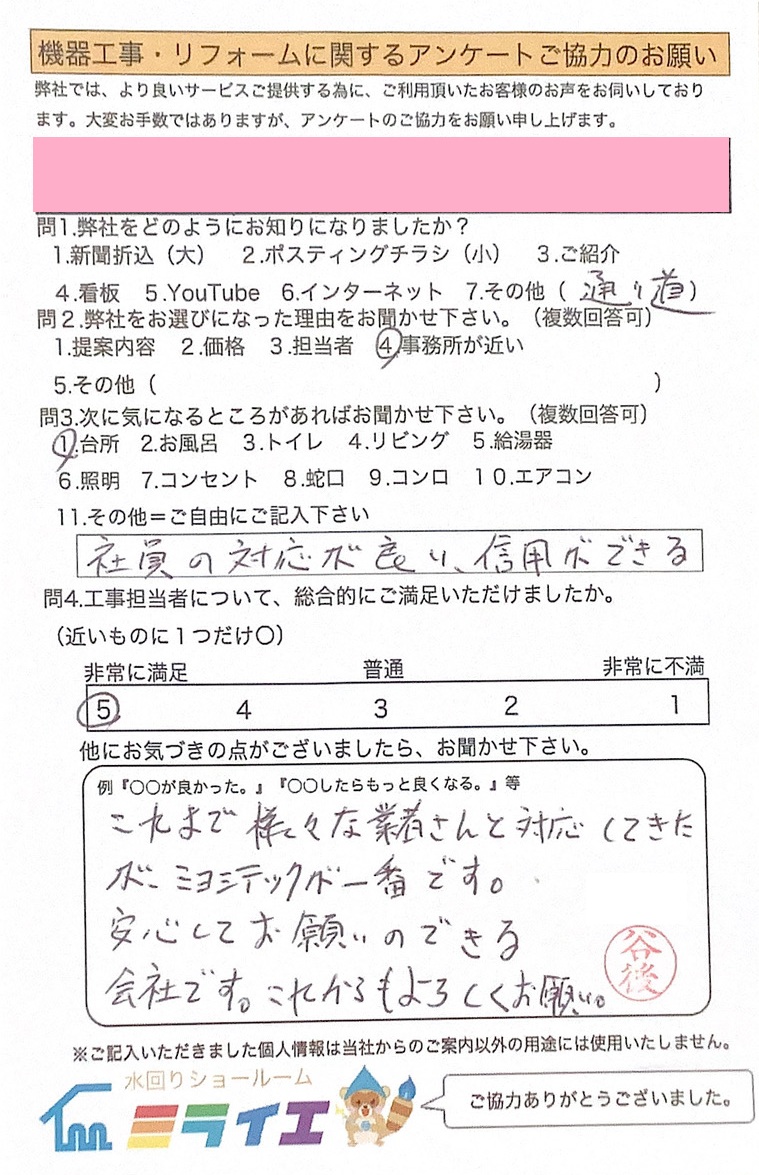 アンケート画像