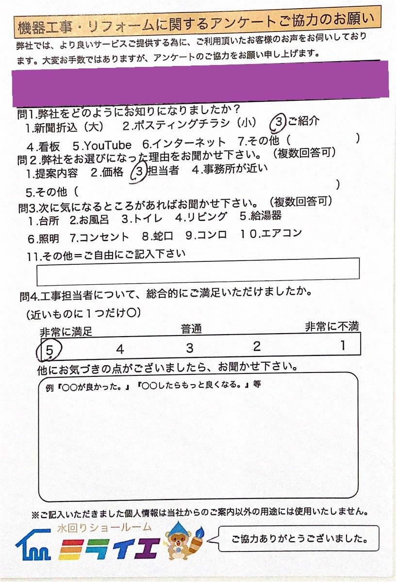 アンケート画像